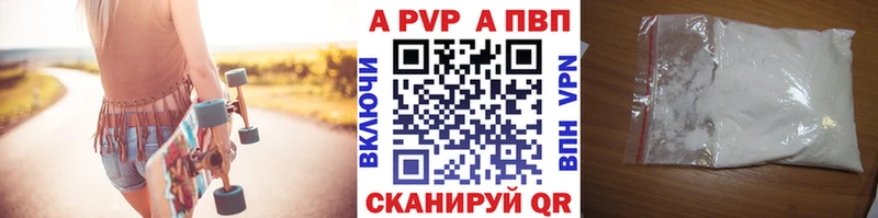 A PVP Соль  Купить где  Ржев 