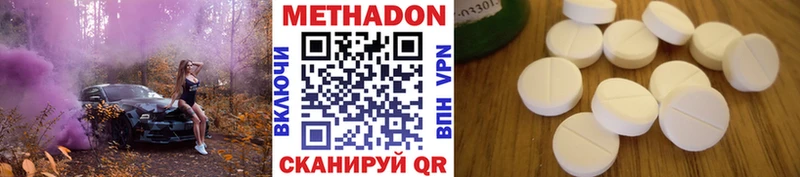 Купить закладки Ржев МЕТАДОН белоснежный