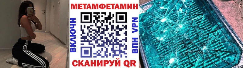 МЕТАМФЕТАМИН винт  Купить где  Ржев 